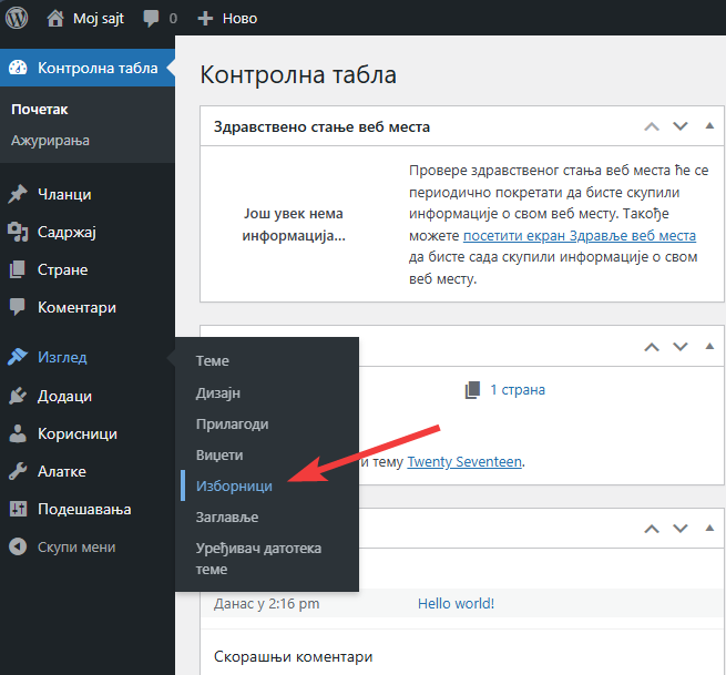 WordPress - Izbornici (Menus)