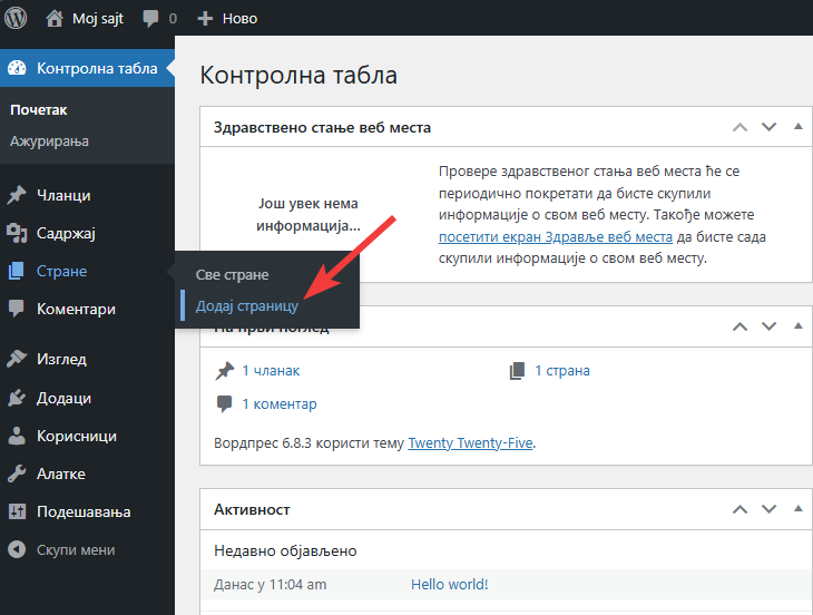 WordPress - strage (pages)