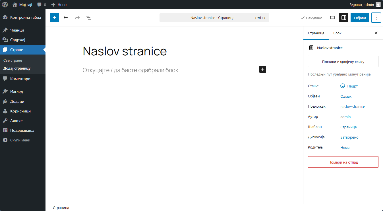 WordPress - dodavanje stranice