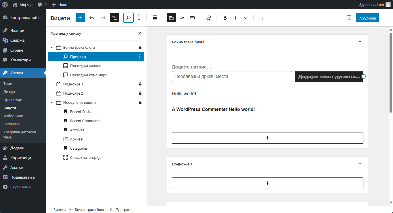 WordPress - opcije za upravljanje vidžetima