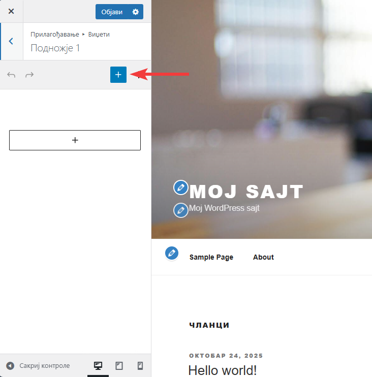 WordPress - upravljanje vidžeti ma u živom pregledu 3